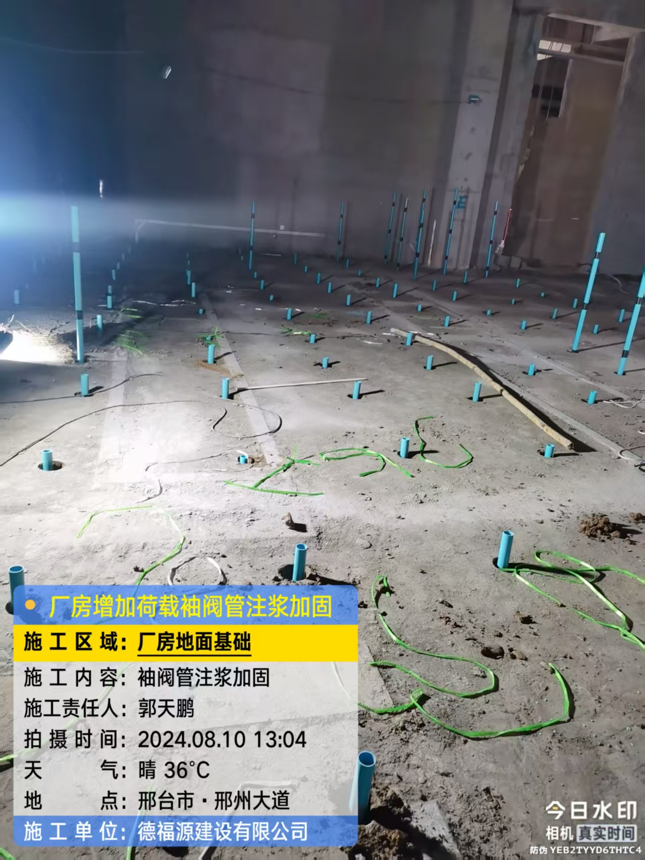 叶城袖阀管注浆施工