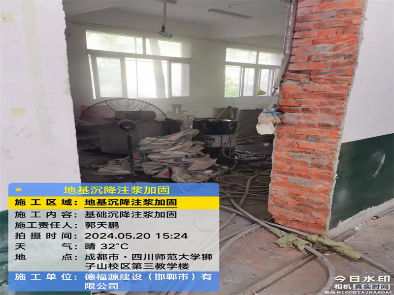 叶城高压旋喷注浆在地基下沉注浆加固中的应用