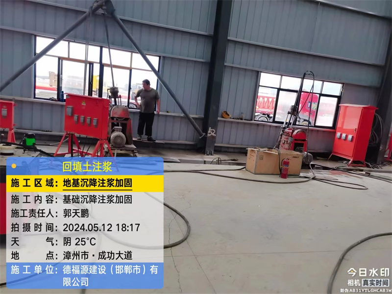 叶城地基下沉注浆加固后的房屋稳固性评价